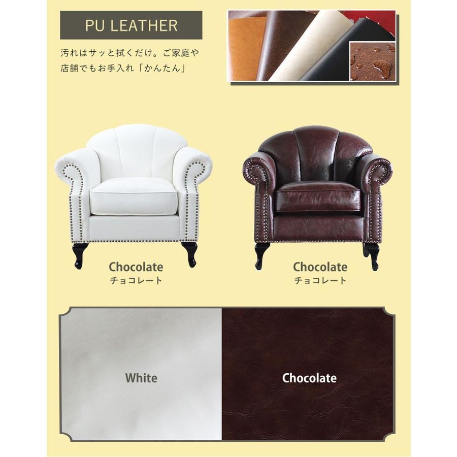 ソファ 1人掛け アンティーク シェル モダン PUレザー ベルベット