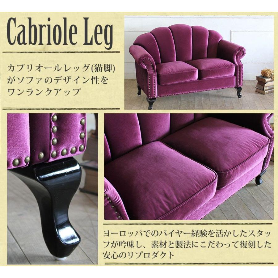 ソファ 2人掛け アンティーク シェル モダン かわいい おしゃれ