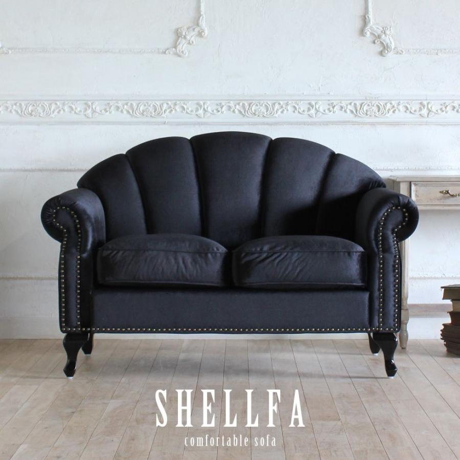 ソファ 2人掛け アンティーク シェル モダン かわいい おしゃれ