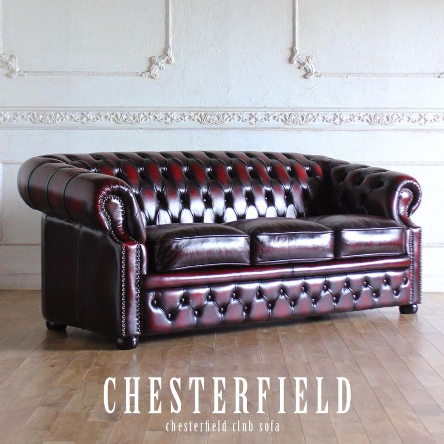 チェスターフィールド ソファ 鋲打ち 本革 オックスフォード 3人掛け
