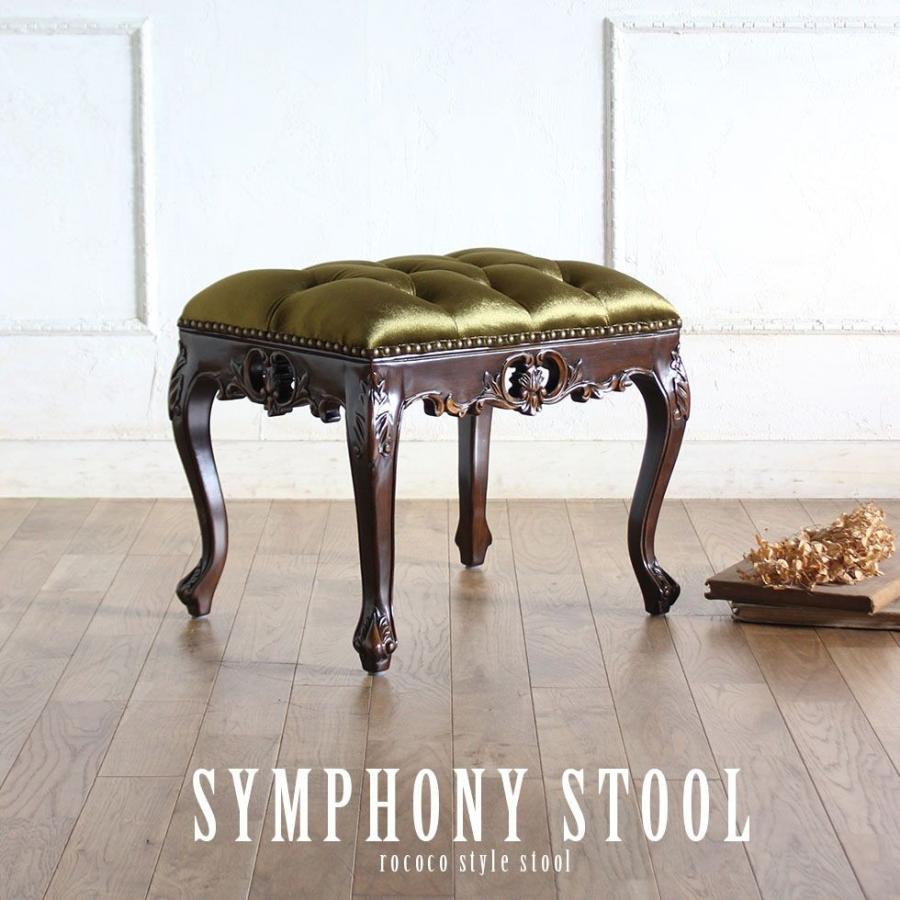 スツール ロココ アンティーク 猫足 オットマン 足置き台 グリーン
