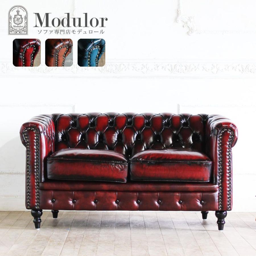 チェスターフィールド ソファ 鋲打ち 本革 2人掛け 2p アンティーク