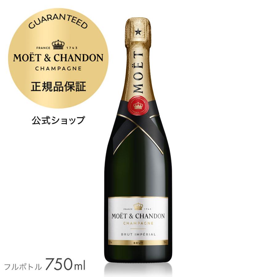 MOET＆CHANDON（モエ・エ・シャンドン） 正規公式店 モエ アンペリアル