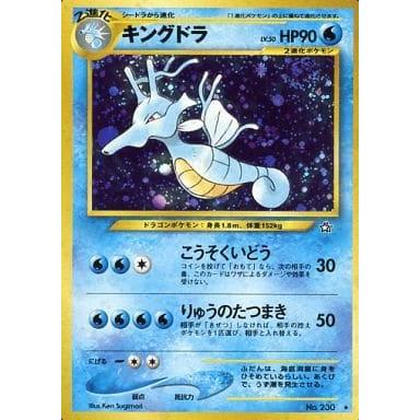 キングドラLv.50 ☆ [旧裏面] No.230 金、銀、新世界へ… ポケモン