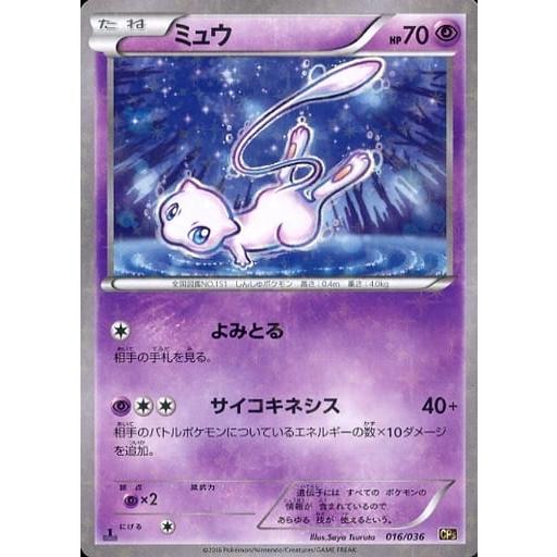 ミュウ [幻・伝説 ドリームキラコレクション] CP5 016/036 傷有り