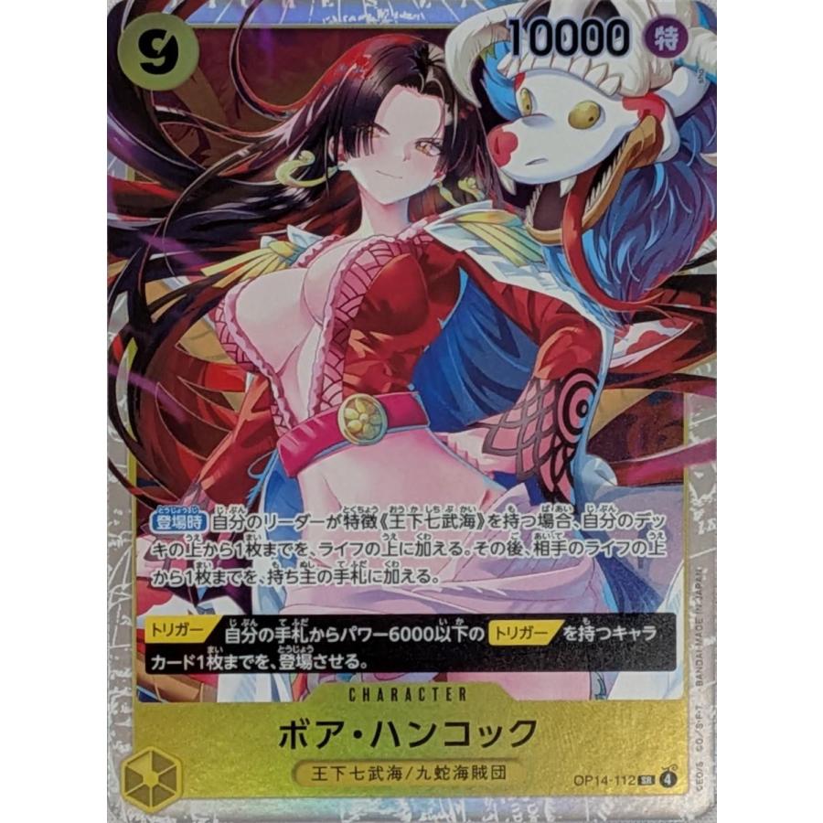 ボア・ハンコック SR [蒼海の七傑] OP14-112 ワンピースカードゲーム