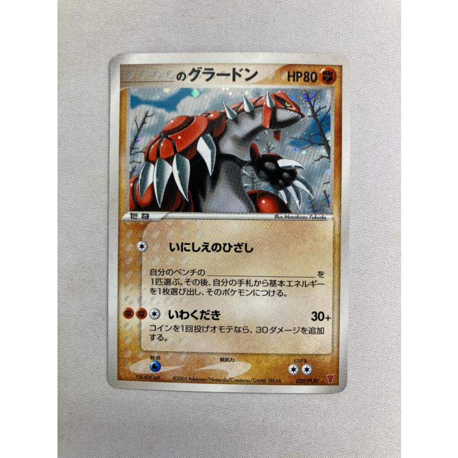 _のグラードン [第3期プレイヤーズ 継続キットカード] 020/PLAY 傷有り