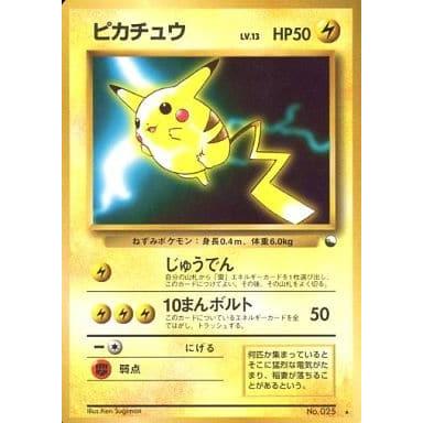 ピカチュウ LV.13(次世代ワールドホビーフェア) ☆ [旧裏面] No.025 傷