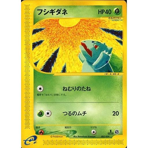 フシギダネ [スターターパック] 002/029 ポケモンカード ポケカ