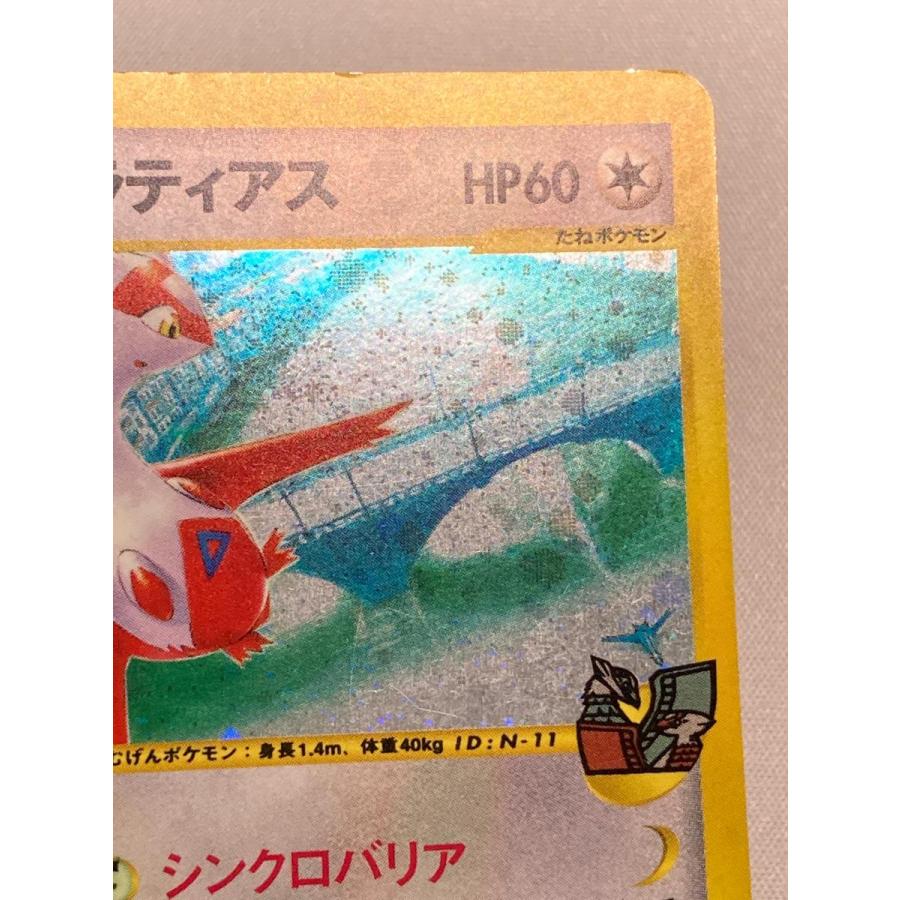 水の都のラティアス [劇場限定VSパック] 011/018 状態難 ポケモン
