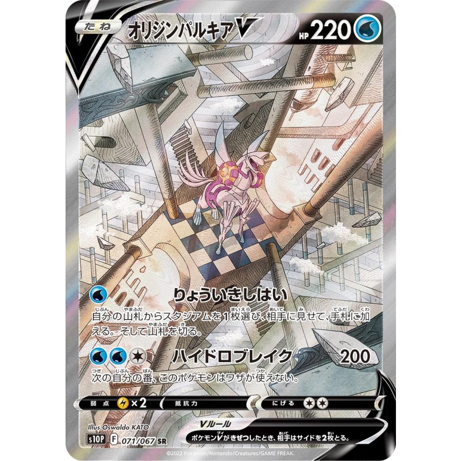 ポケモンカード オリジンパルキアV SR PSA10 スペースジャグラー