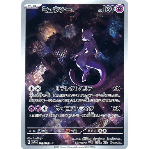 PSA10 ミュウツー AR SV2a 183/165 ポケモンカード GEM MT｜Yahoo