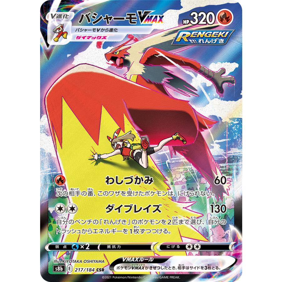 PSA10 GEM MINT バシャーモVmax CSR Japanese Pokemon Card｜Yahoo