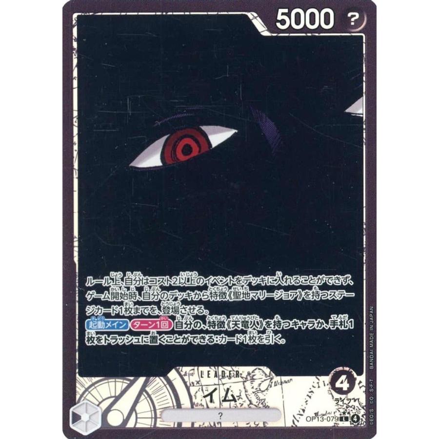 ワンピースカード イムデッキ｜Yahoo!フリマ（旧PayPayフリマ）