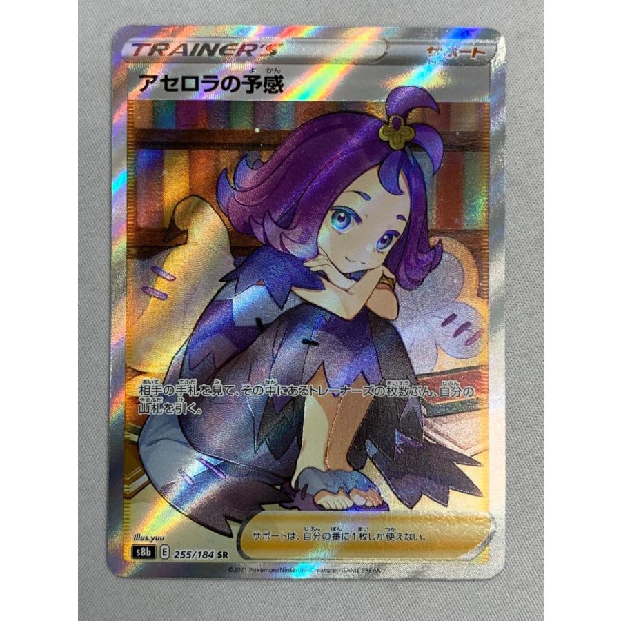 PSA10】ポケモン アセロラの予感 SR ポケモンカード ポケカ VMAX