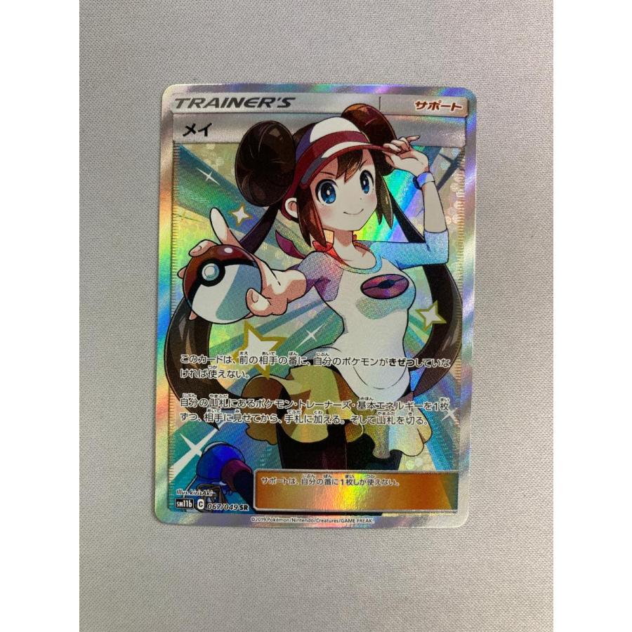 ポケモンカード メイ SR SM11b ドリームリーグ 067/049｜Yahoo!フリマ