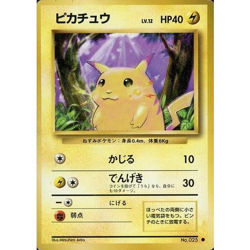 ポケモンカード ピカチュウ 旧裏面 PSA10｜Yahoo!フリマ（旧PayPayフリマ）
