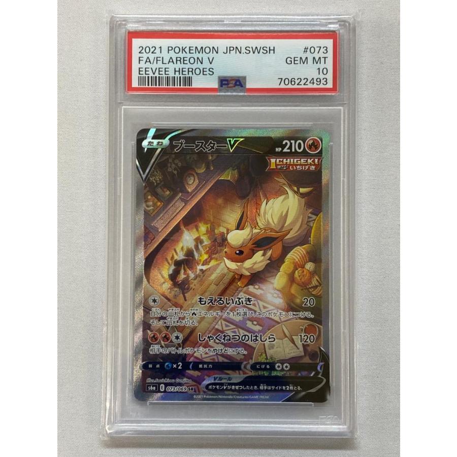 PSA10 ブースターV SR イーブイヒーローズ ポケモンカード｜Yahoo
