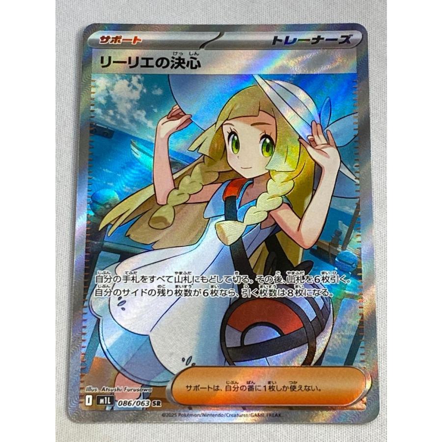 PSA9 リーリエの決心 SR メガブレイブ ポケモンカード｜Yahoo!フリマ