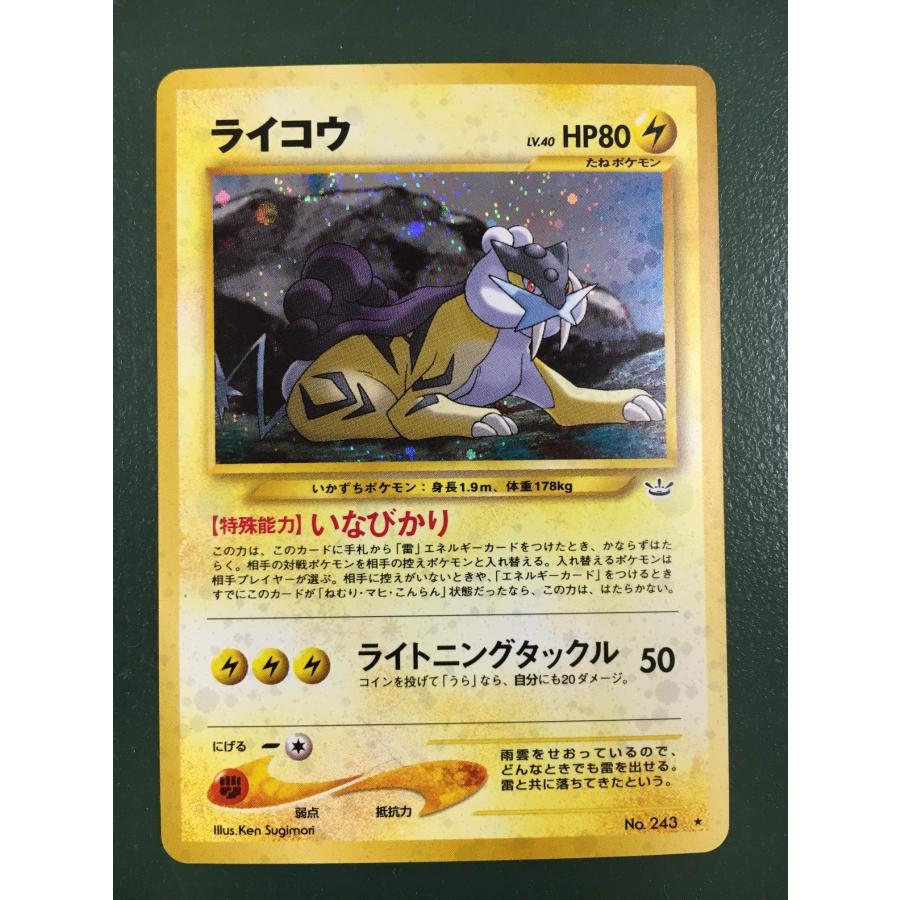 ポケモンカード ライコウ 旧裏面 めざめる伝説 状態難｜Yahoo!フリマ