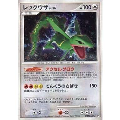 レックウザLV.56 ☆ [秘境の叫び] DP5 傷有り ポケモンカード ポケカ