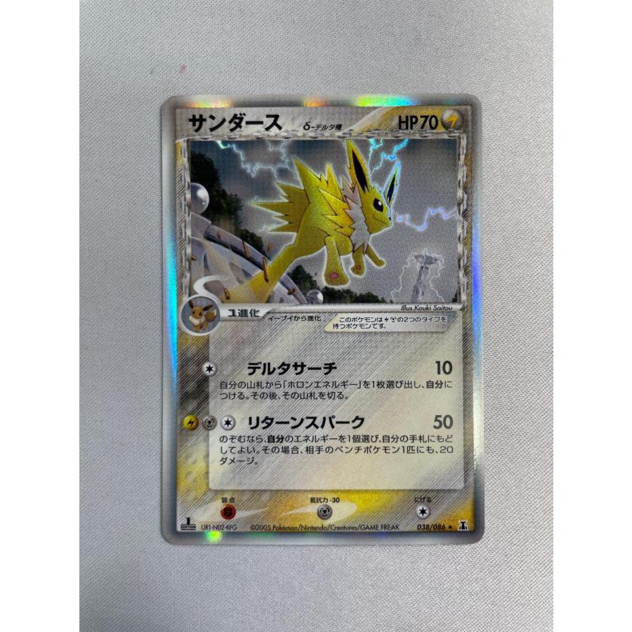 サンダース δ−デルタ種 ☆ [ホロンの研究塔] 038/086 傷有り ポケモン