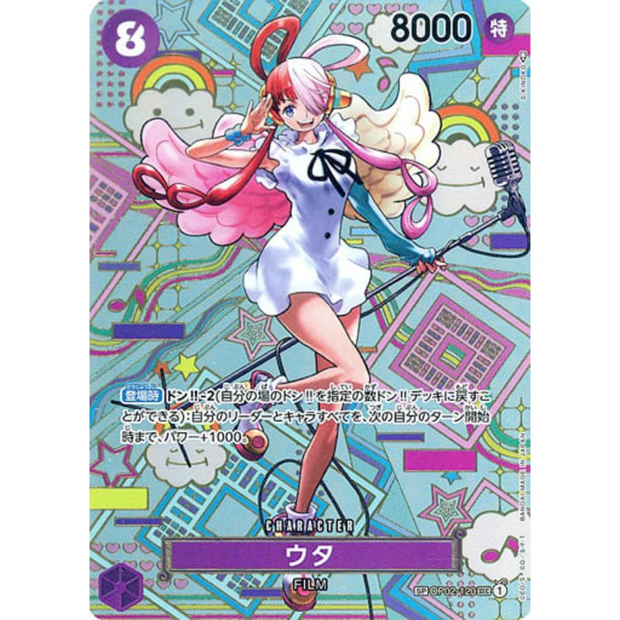 ワンピースカードゲーム ウタ SP PSA10 新時代の主役｜Yahoo!フリマ