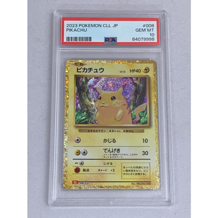 psa10 ピカチュウ クラシック ポケモンカード ポケカ CLL Classic 鑑定