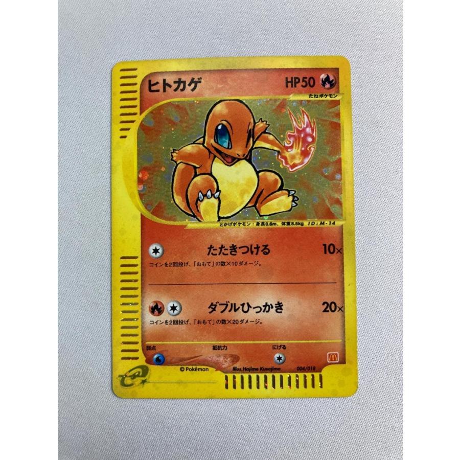 ヒトカゲ [マクドナルドオリジナル ミニマム☆パック] 004/018 状態難