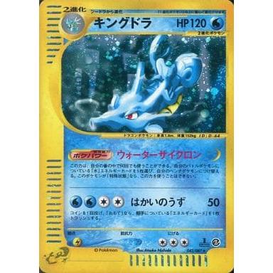 キングドラ ☆ [海からの風] 042/087 傷有り ポケモンカード ポケカ