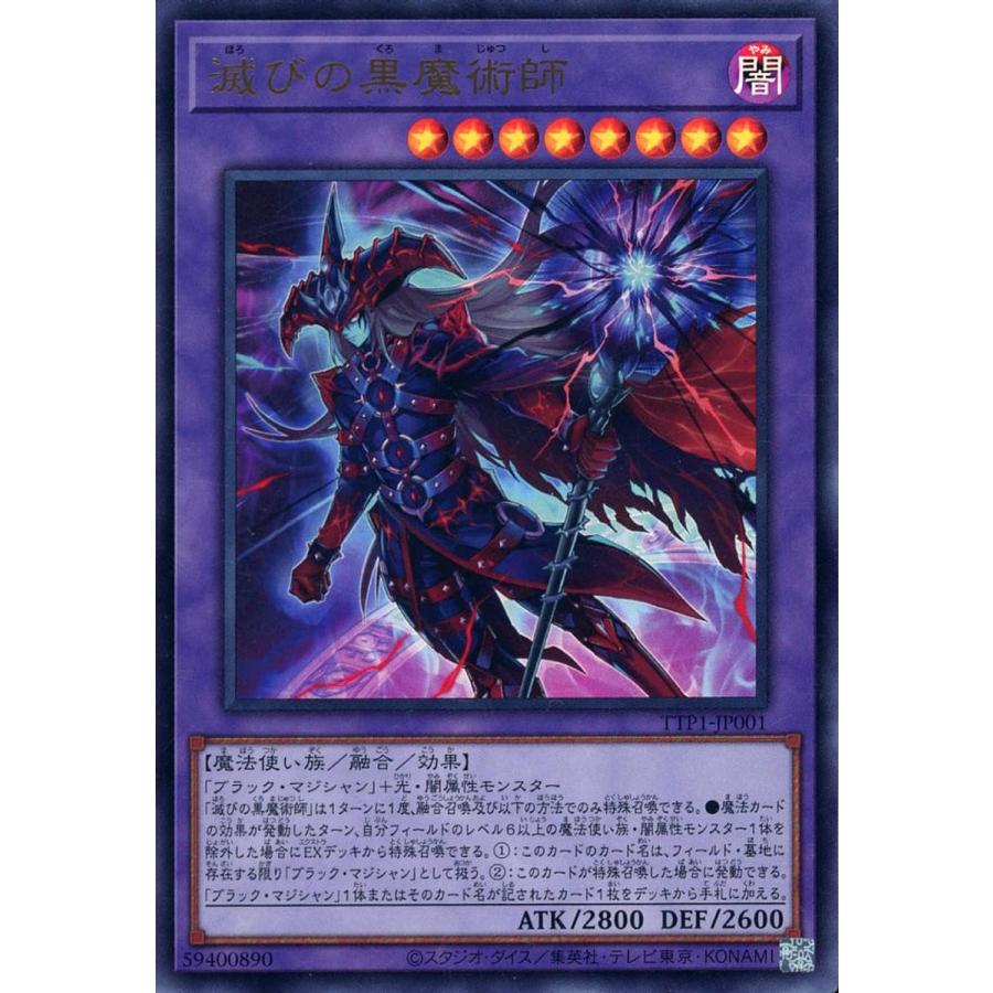 遊戯王 滅びの黒魔術師 ウルトラ 2枚｜Yahoo!フリマ（旧PayPayフリマ）