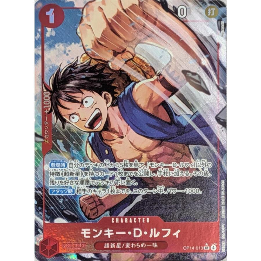 モンキー・D・ルフィ(パラレル) SR [蒼海の七傑] OP14-013 ワンピース