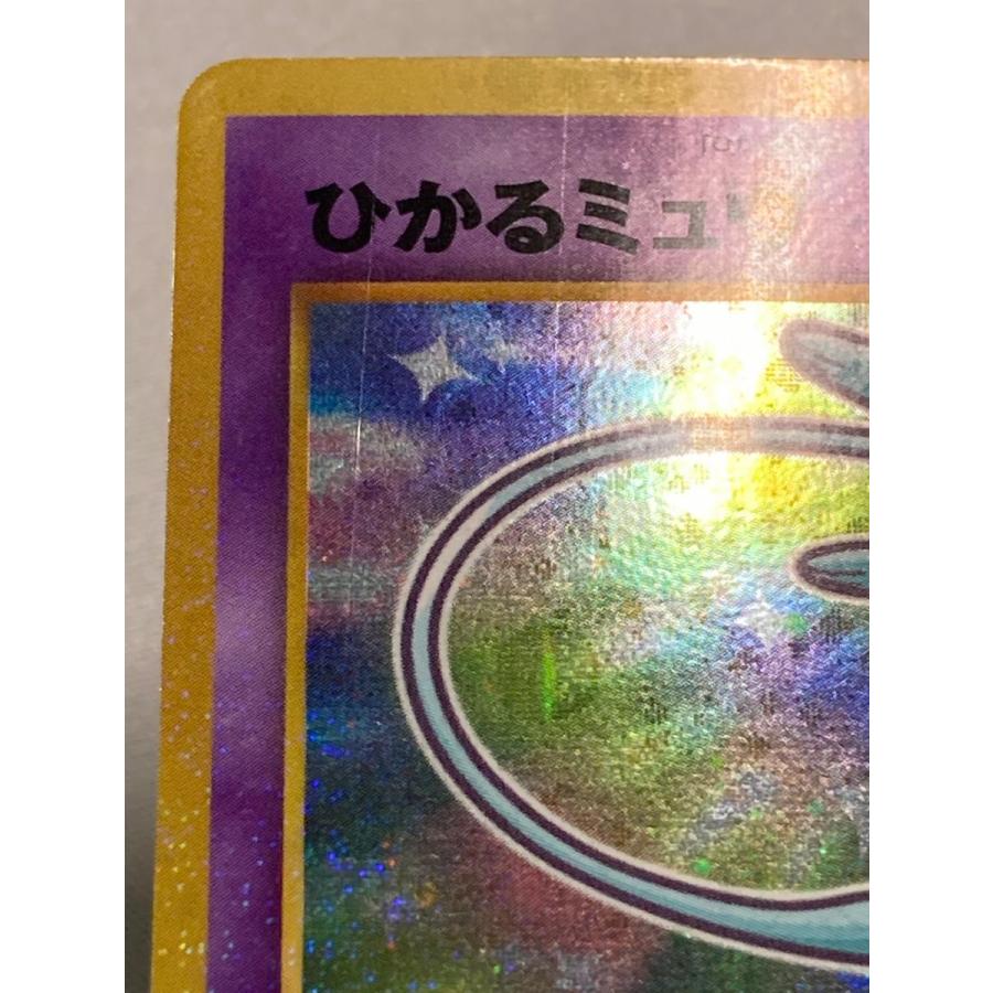 ひかるミュウ LV.24（コロコロコミックおまけ） [旧裏面] No.151 状態
