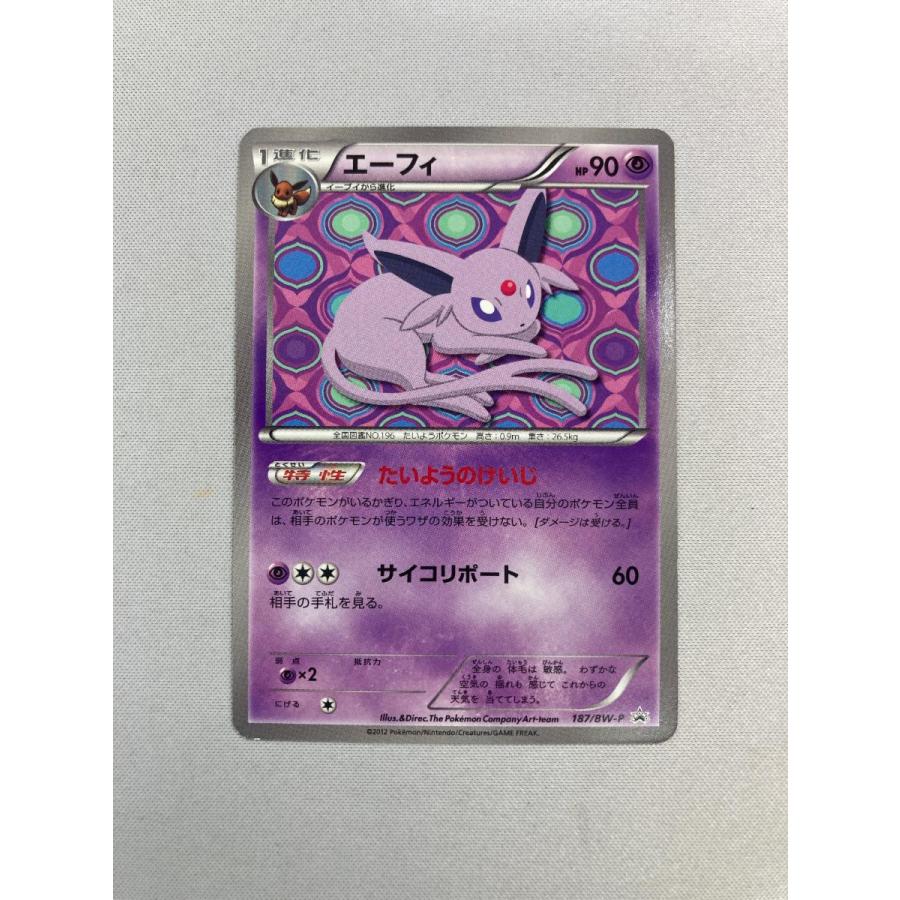 エーフィ [コレクションファイル イーブイコレクション] 187/BW-P 傷