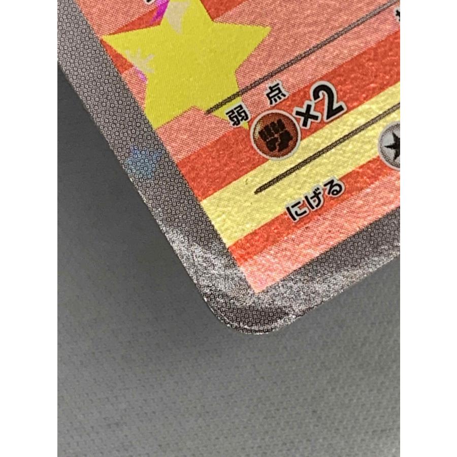 ポンチョを着たピカチュウ(メガリザードンX) 207/XY-P : ネットオフ