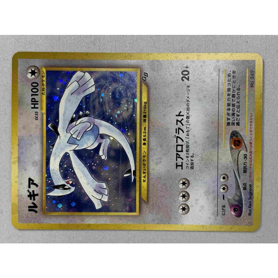 ルギア LV.55（ポケモンカードGB2） [旧裏面] No.249 傷有り ポケモン