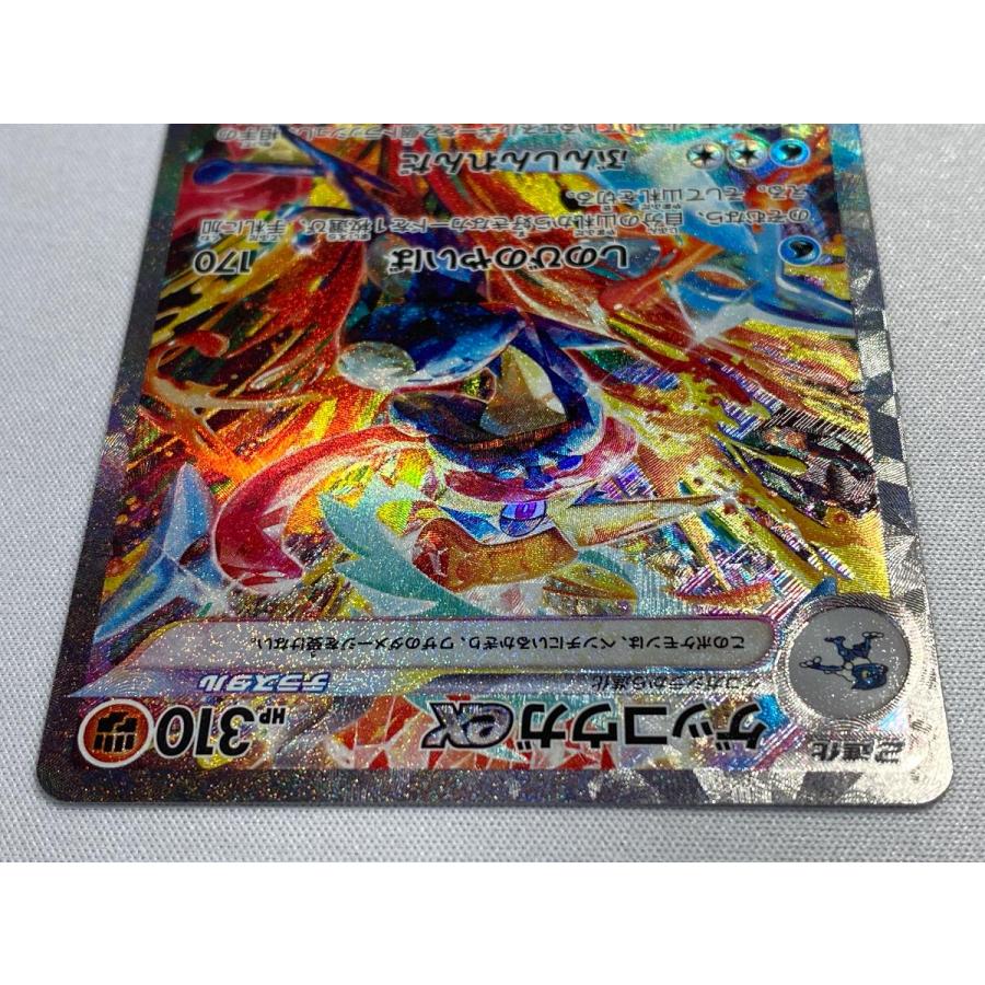ゲッコウガex SAR [クリムゾンヘイズ] SV5a 090/066 傷有り ポケモン