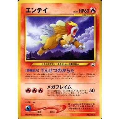 エンテイ LV.24 [旧裏面] No.244 プレミアムファイル3 傷有り ポケモン
