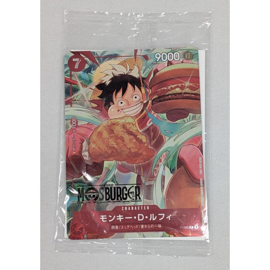 d*4様 【ARS10】鑑定書付き ワンピース モスバーガープロモ ルフィ