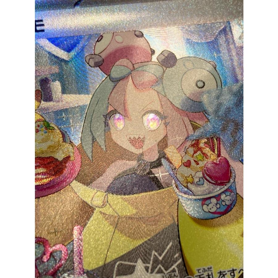 ナンジャモ SAR [クレイバースト] SV2D 096/071 傷有り ポケモンカード