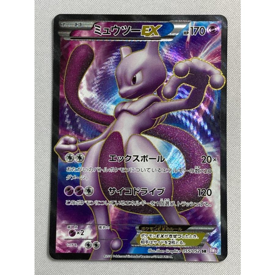ミュウツーEX SR [サイコドライブ] BW3 055/052 状態難 ポケモンカード