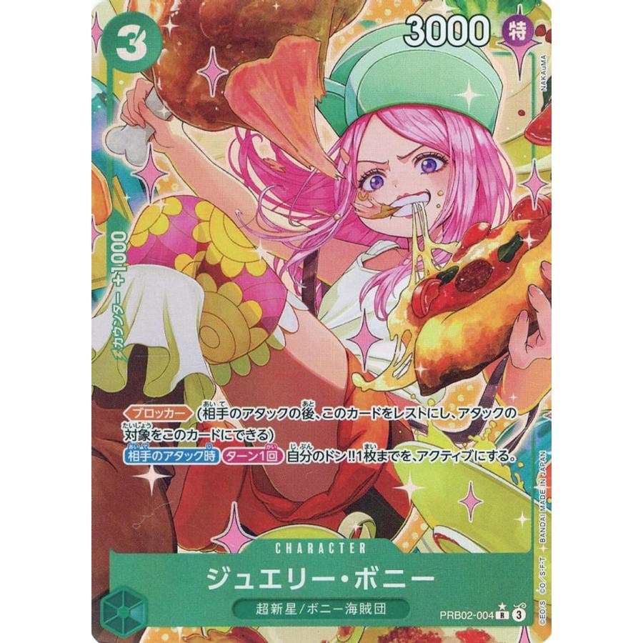 ジュエリー・ボニー(パラレル) R [ONE PIECE CARD THE BEST vol.2