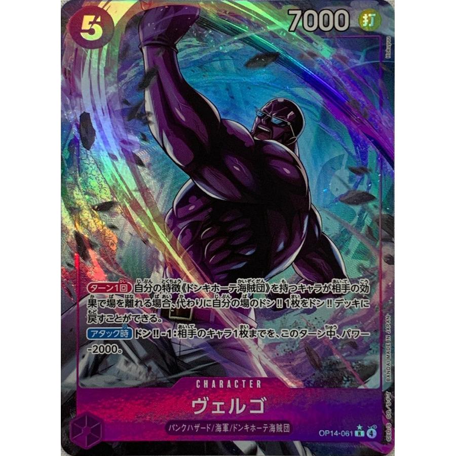 ヴェルゴ(パラレル) R [蒼海の七傑] OP14-061 ワンピースカードゲーム