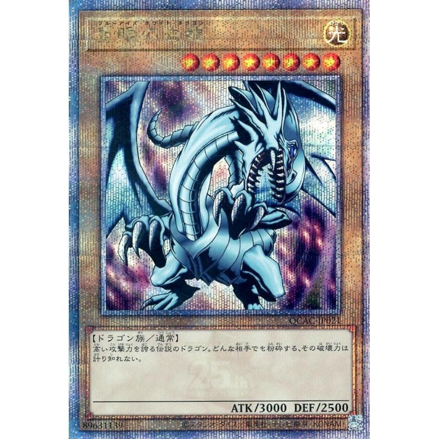 遊戯王OCG 青眼の白龍(最強) プリシク 管理E-9 遊戯王OCG 青眼の白龍