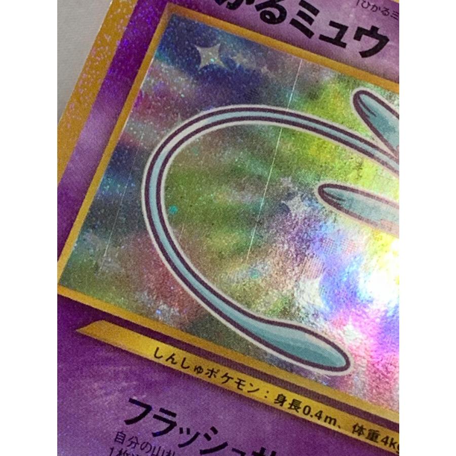 ひかるミュウ LV.24（コロコロコミックおまけ） [旧裏面] No.151 傷