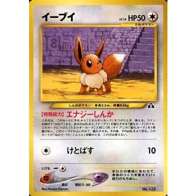 イーブイ LV.14 [旧裏面] No.133 プレミアムファイル2 ポケモンカード