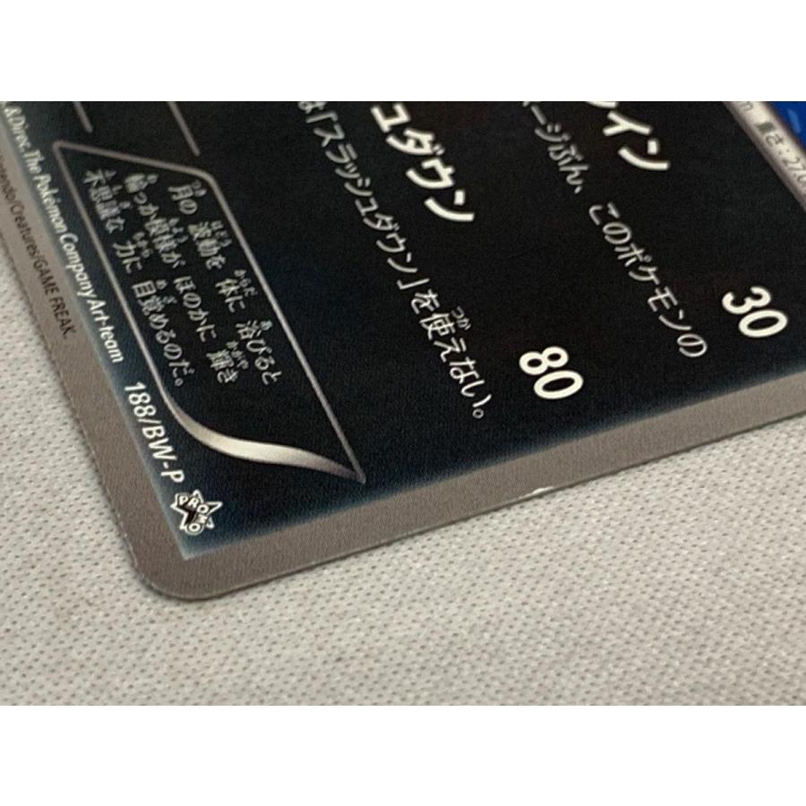 ブラッキー [コレクションファイル イーブイコレクション] 188/BW-P 傷