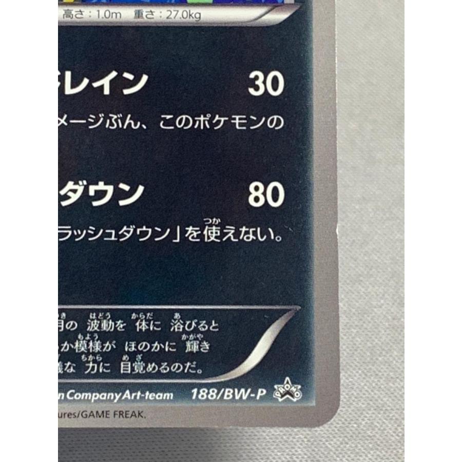 ブラッキー [コレクションファイル イーブイコレクション] 188/BW-P 傷