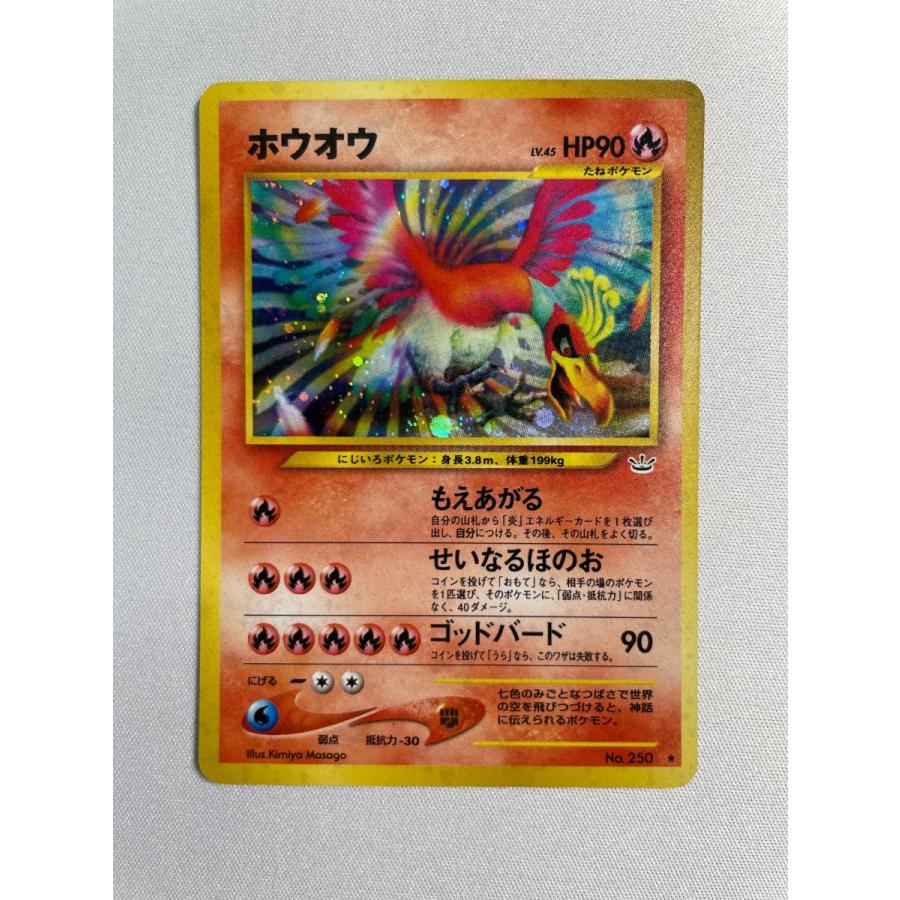 ホウオウ LV.45 ☆ [旧裏面] No.250 めざめる伝説 傷有り ポケモン