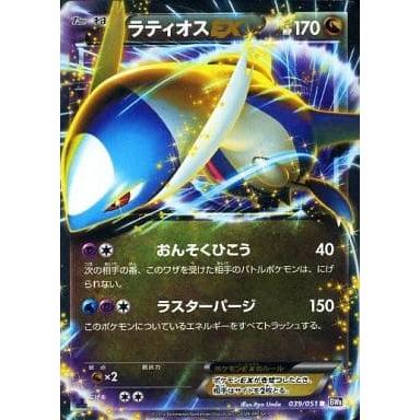 ラティオスEX R [ラセンフォース] BW8 039/051 傷有り ポケモンカード